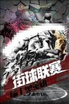 篮球