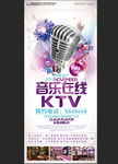 KTV易拉宝