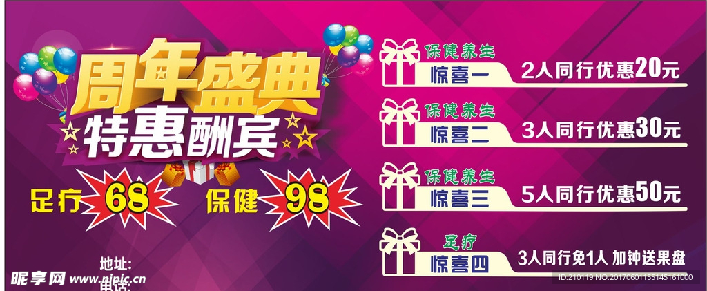 周年盛典