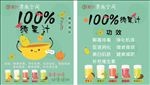纯果汁