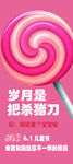 61儿童节