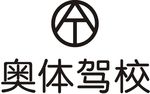 奥体驾校