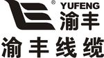 渝丰线缆