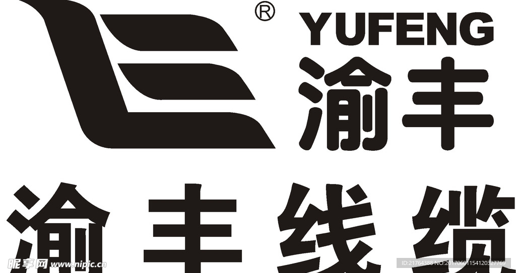 渝丰线缆
