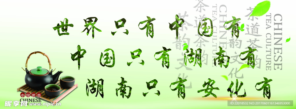 湖南黑茶