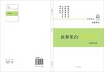 忆.时光