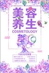 美容整形