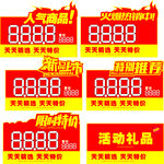 促销标签