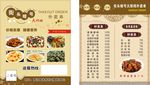 餐馆 大排档 美味 健康 点菜