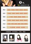 理发店 美发 时尚 染发 剪发