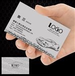 高档名片
