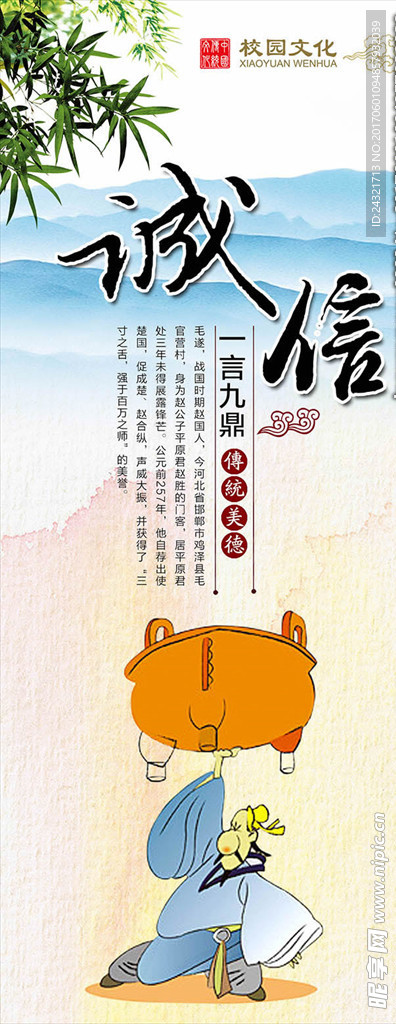 校园文化