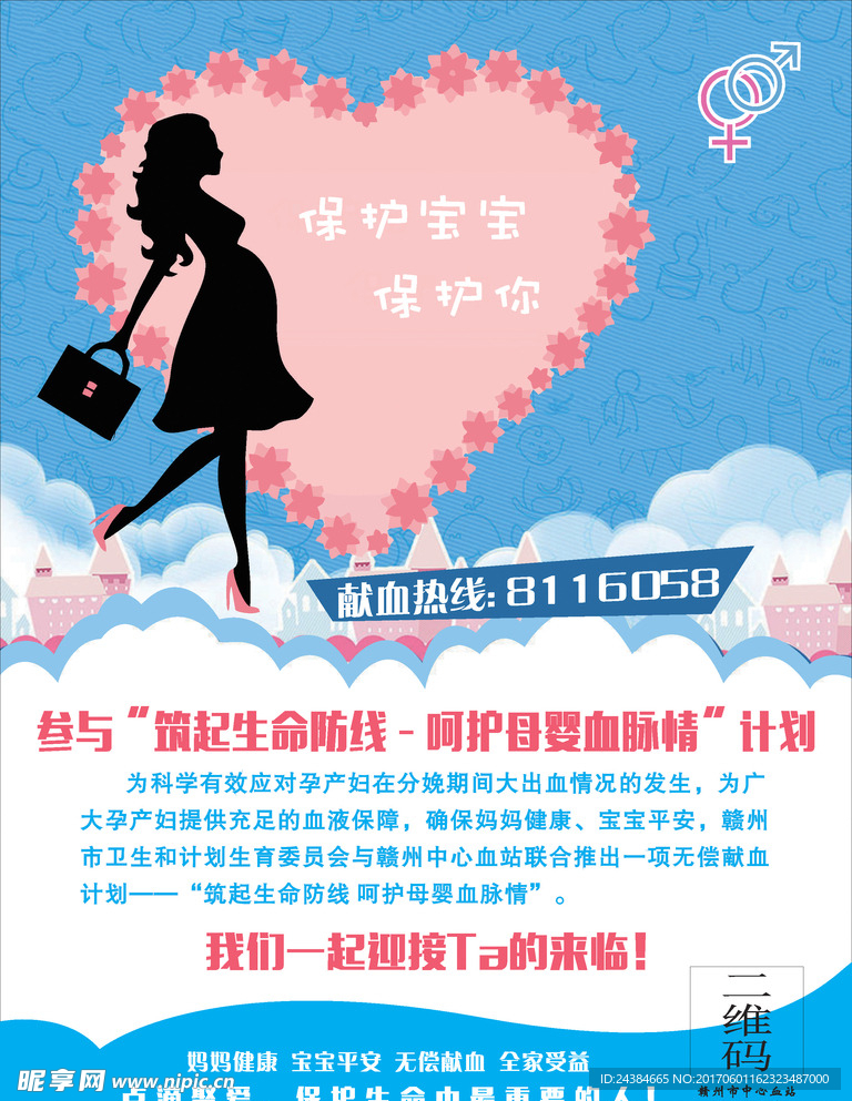 母婴
