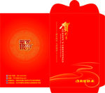 红包 利是封