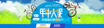 618年中大促