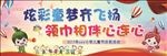 梦心飞扬