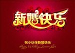 迎宾区