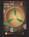 端午节海报