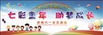 六一海报