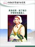 护理学展板