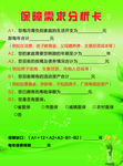 保障需求分析卡