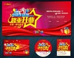 隆重开业