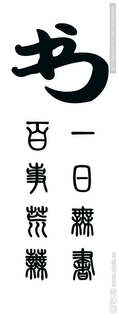 书签设计