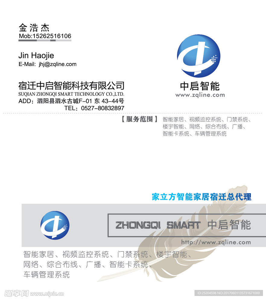 企业名片