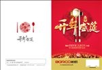 方太  开年盛筵