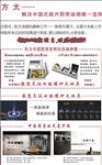 方太单页   洗碗槽