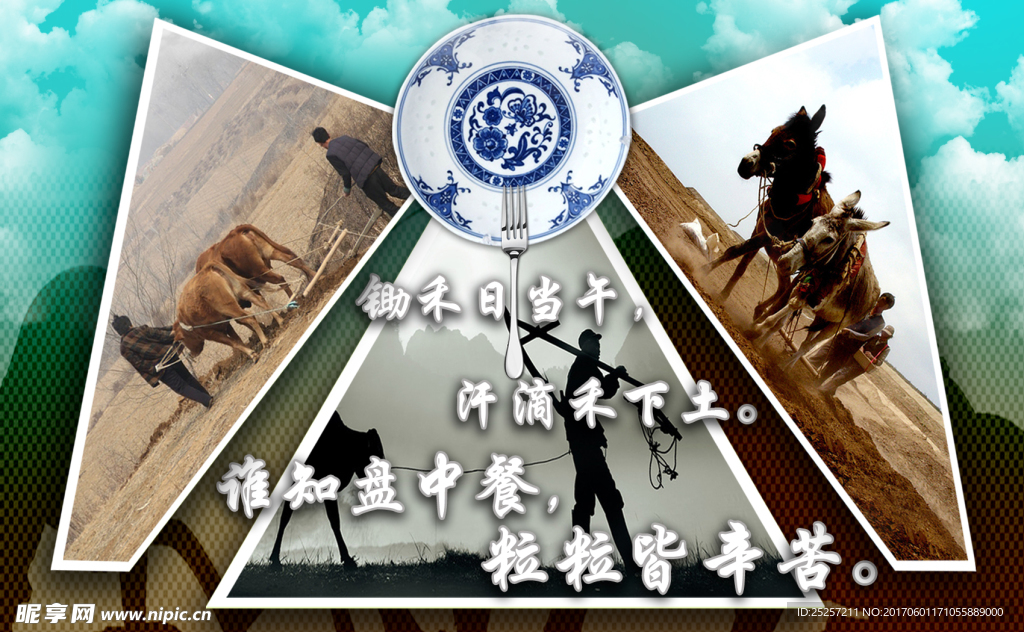 禁止浪费