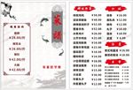 菜单