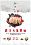 饺子灯片