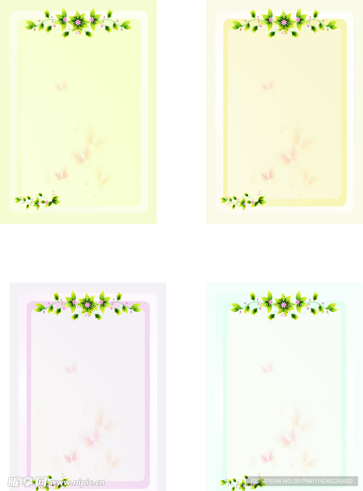 花碎芹