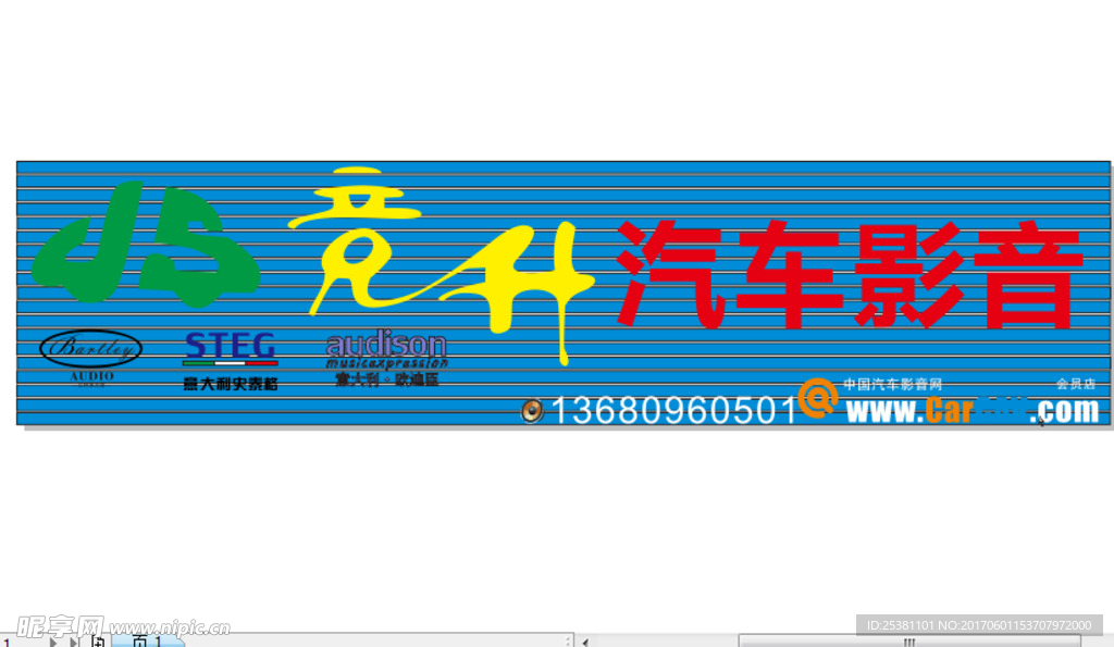 竟升汽车影音