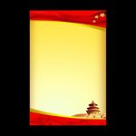 党建展板