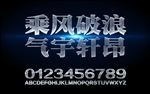 乘风破浪励志口号设计