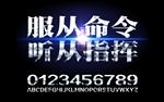 命令指挥团队口号设计