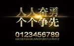 奋勇争先励志口号