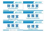 中通标示牌