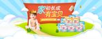 纸尿裤