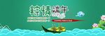 端午节海报