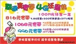 联通套餐