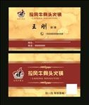 火锅名片