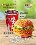 皇家鸡排可乐汉堡海报