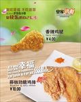 皇家鸡排鸡腿鸡排海报