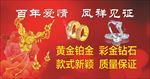 黄金铂金海报