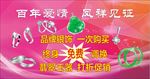 银饰玉器海报