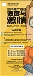 驾校展架