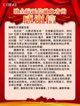 感谢信